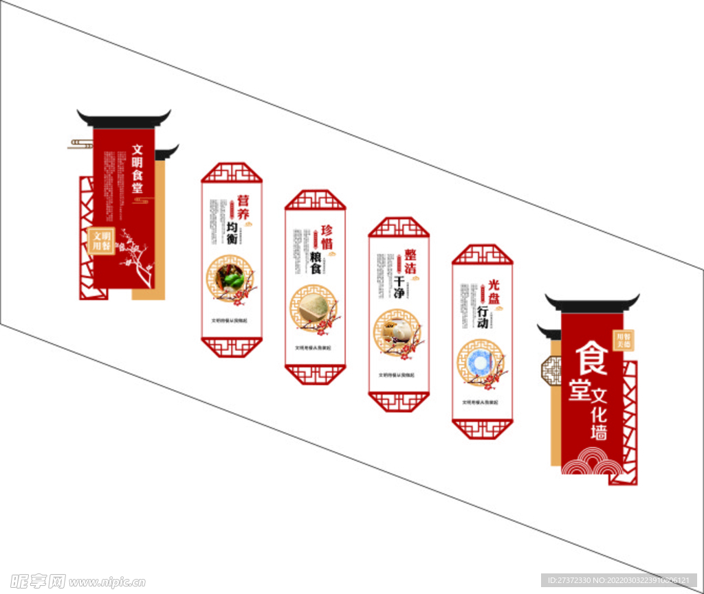 食堂文化