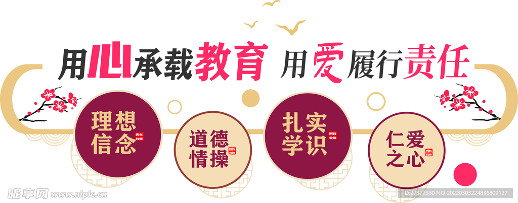 校园文化