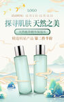 双十一美妆化妆品海报