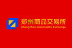 郑州商品交易所旗帜