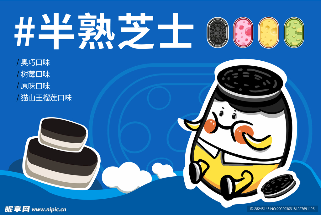 半熟芝士