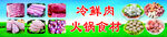 火罐丸子