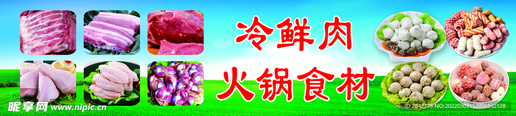 火罐丸子