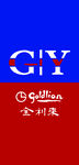 金利来海报