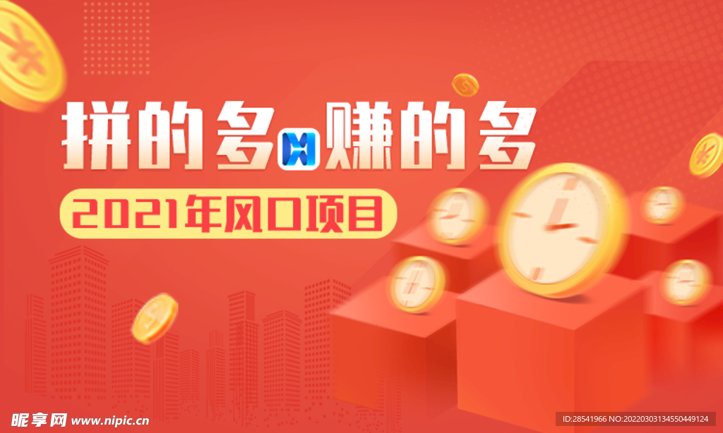 电商网站主页banner海报