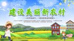 农村海报
