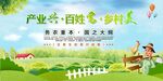 农村海报