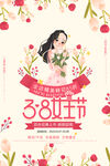 妇女节海报