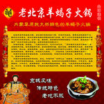 羊蝎子