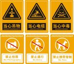 标牌标识