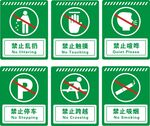 标牌标识