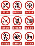 标牌标识