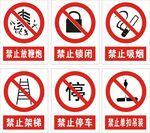 标牌标识