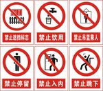 标牌标识