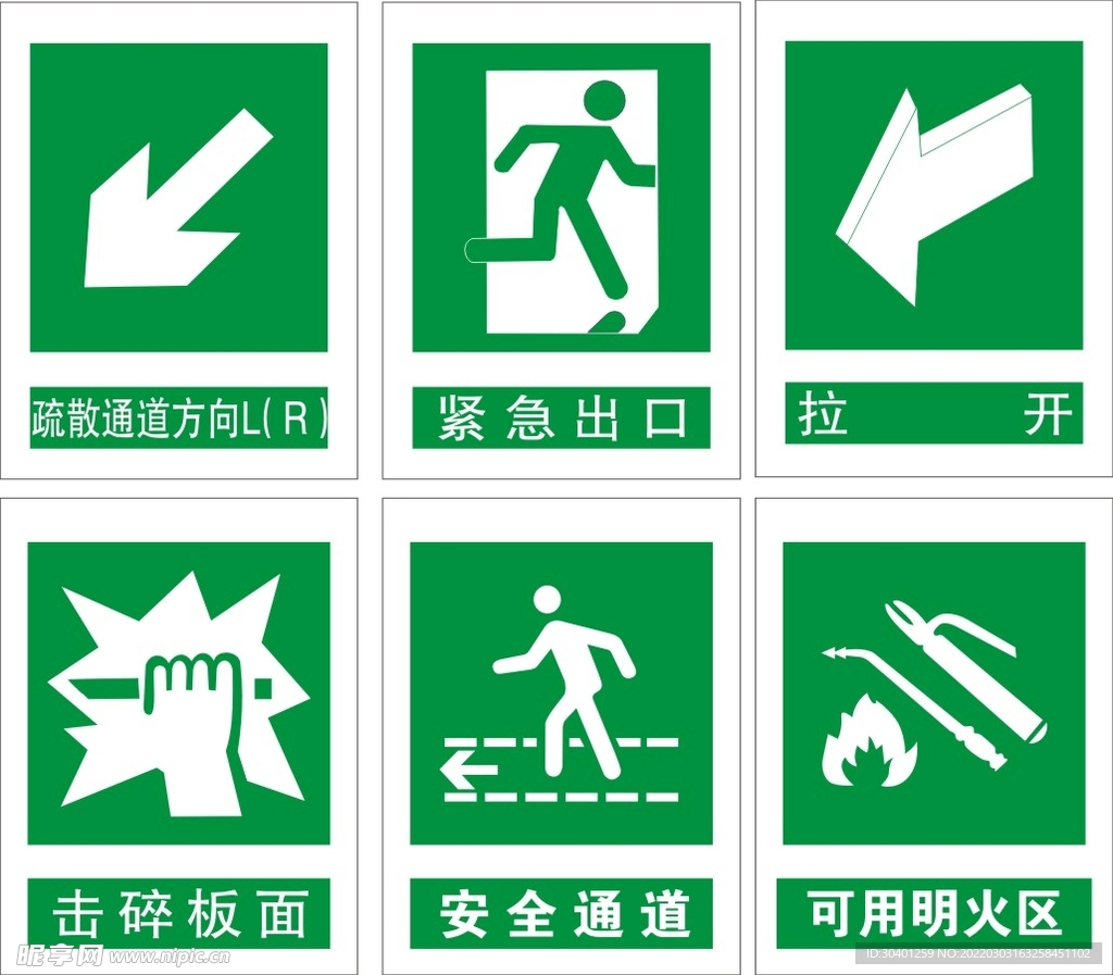 标牌标识