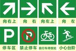 标牌标识