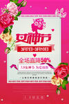 3月8妇女节女神节女王节