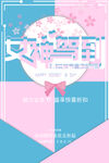 3月8妇女节女神节女王节