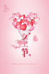 3月8妇女节女神节女王节