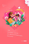 3月8妇女节女神节女王节