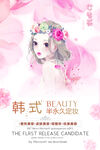 3月8妇女节女神节女王节
