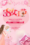 3月8妇女节女神节女王节