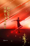 3月8妇女节女神节女王节