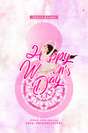 3月8妇女节女神节女王节
