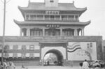河南开封城门老照片