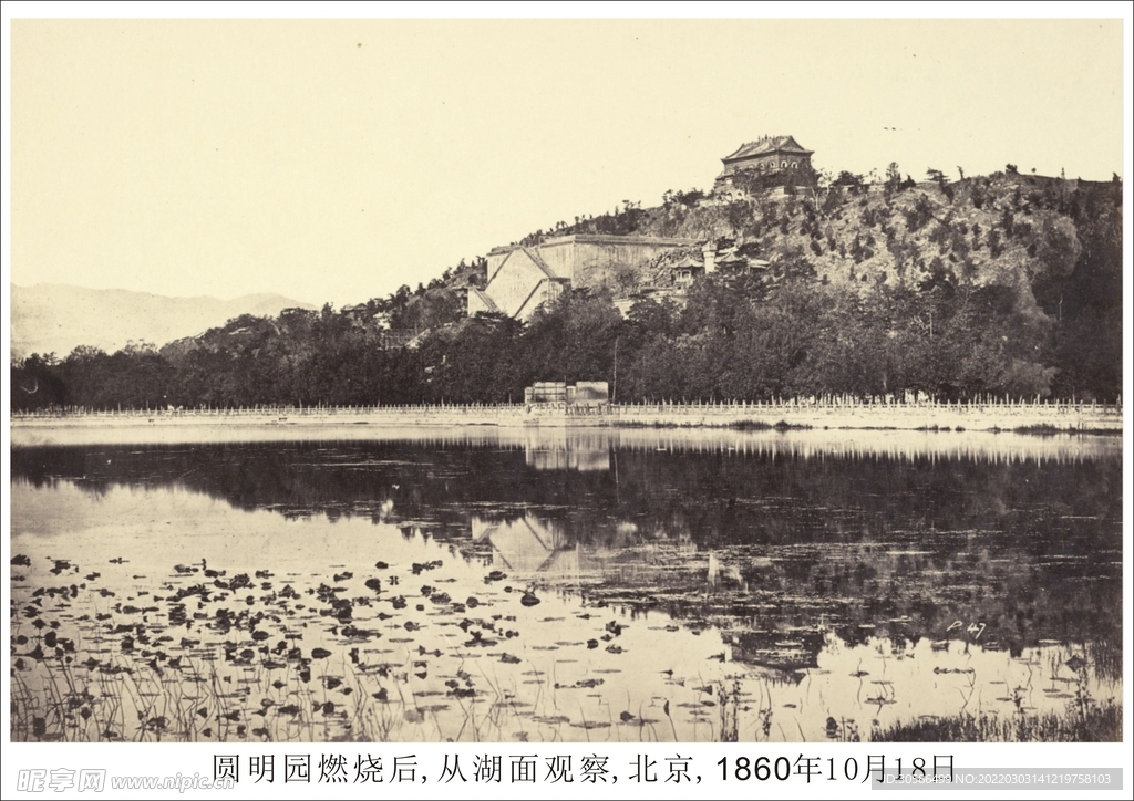 颐和园 老照片