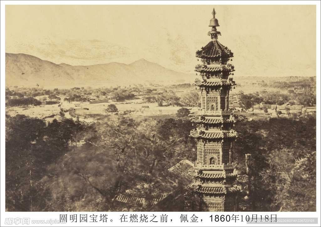 圆明园老照片