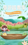 春暖花开 