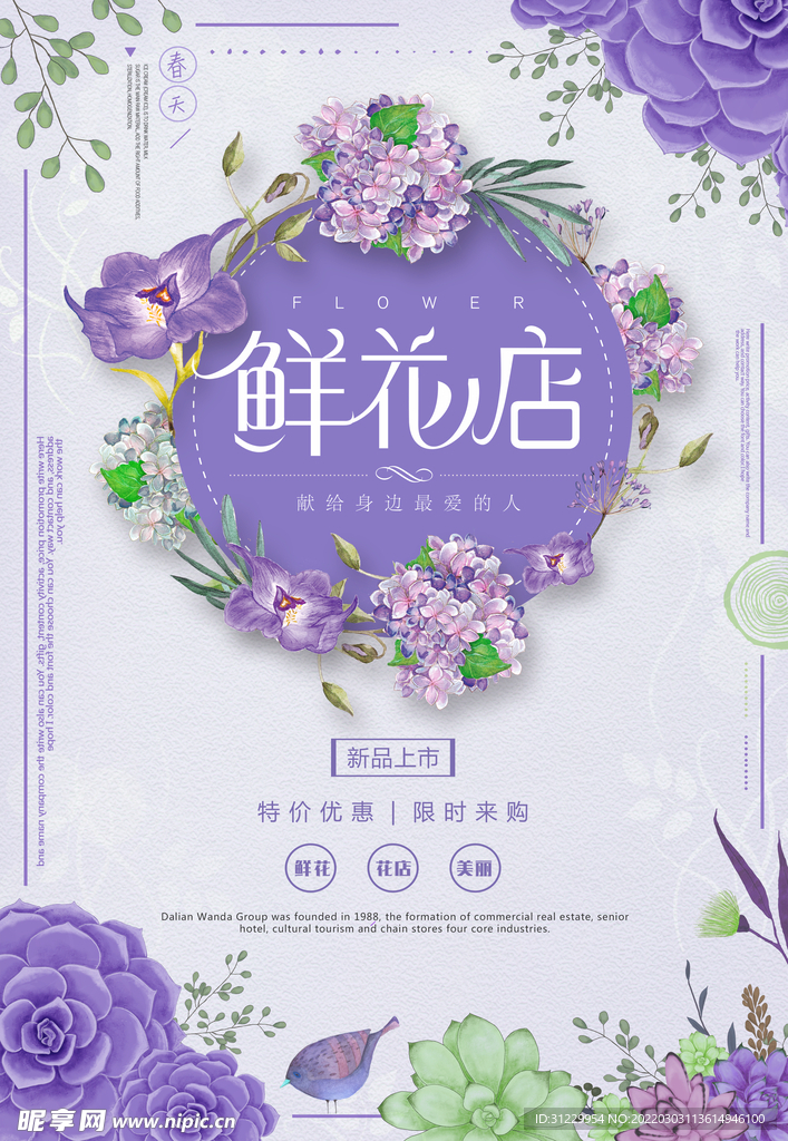  春暖花开 