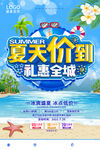 夏季