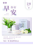 早安