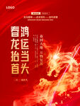 龙抬头
