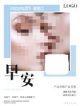早安