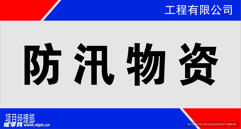 门牌