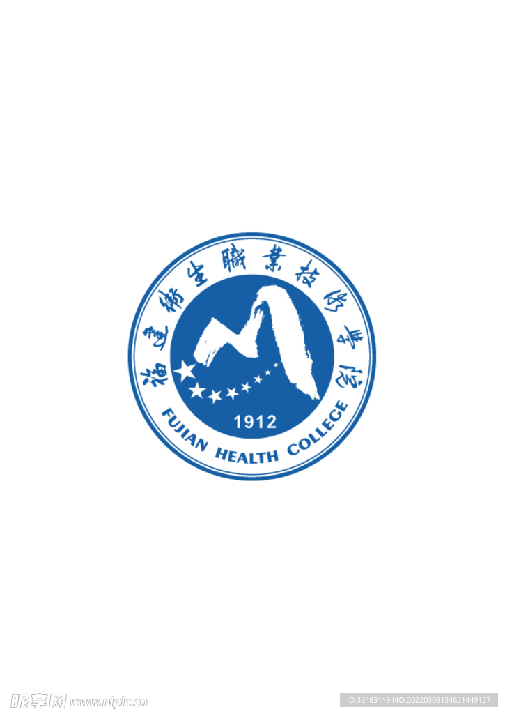 福建卫生职业技术学院