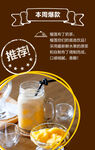 奶茶宣传海报