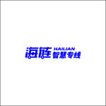 海链智慧专线logo