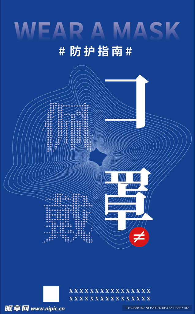 口罩