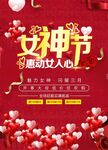 惠动女人心
