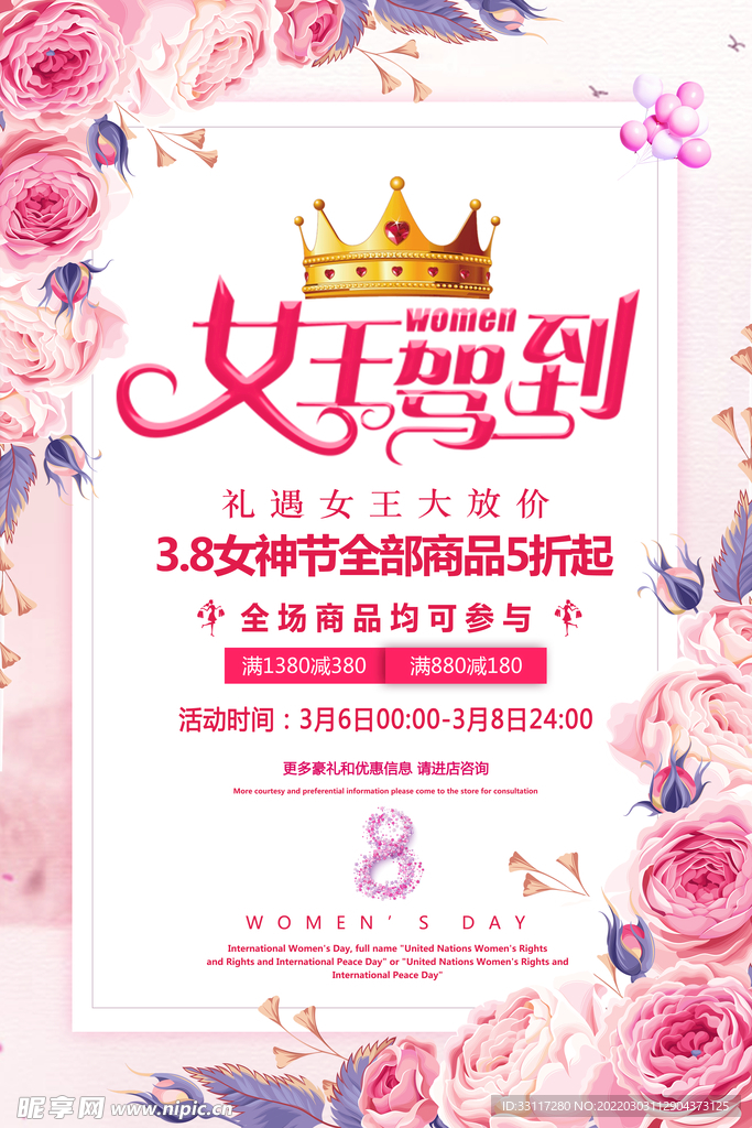 女王驾到