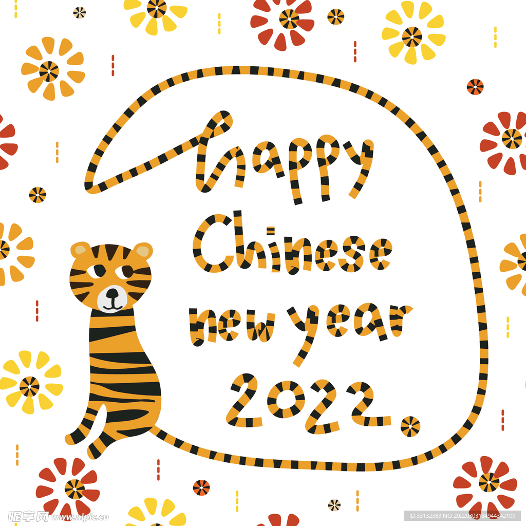 2022新年海报 卡通老虎背景