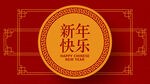 中式波纹 新年背景底纹 回形纹