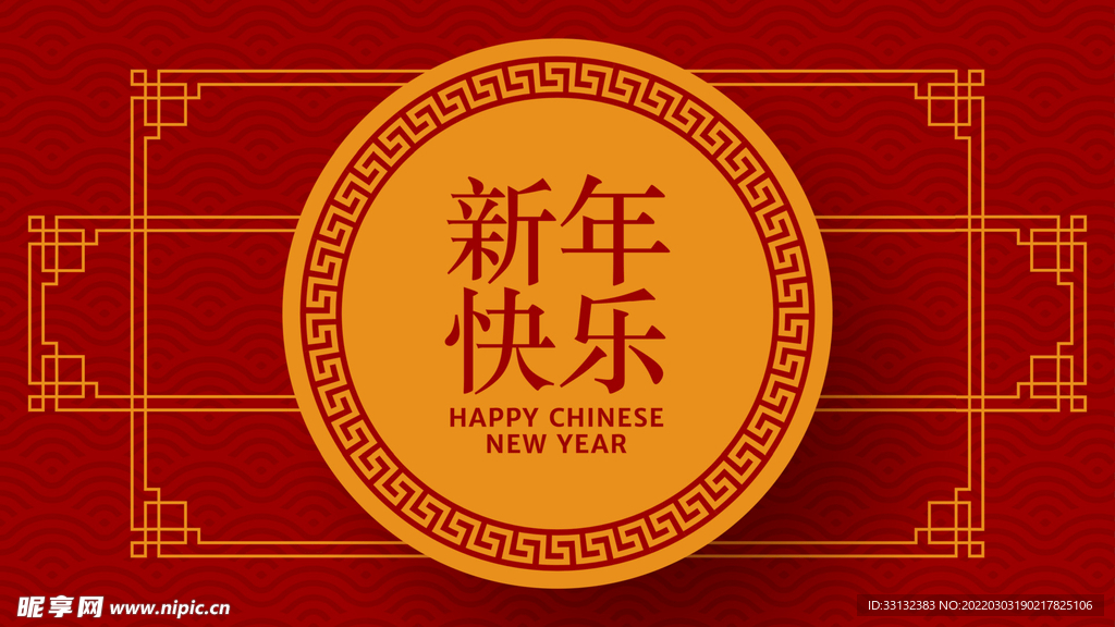 中式波纹 新年背景底纹 回形纹