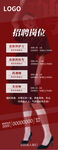 招聘展架