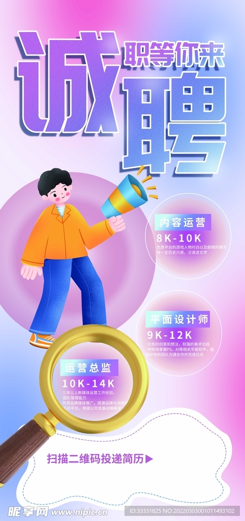 招聘展架