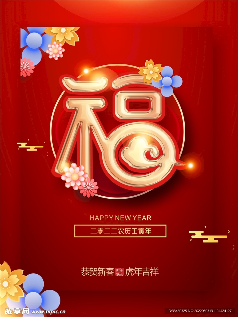 福